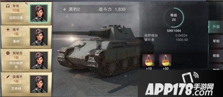 坦克连手游坦克变强