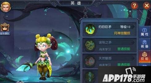 迷雾世界英雄技能