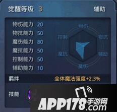 迷雾世界贝肯技能