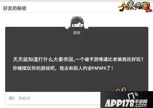 《大秦帝国OL》里的真兄弟，为朋友累断老腰