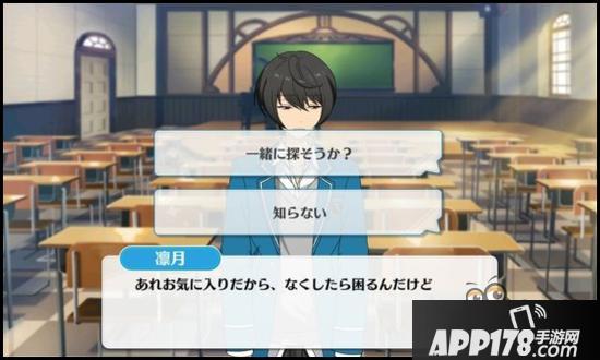 偶像梦幻祭二年级课程训练2-B：朔间凛月