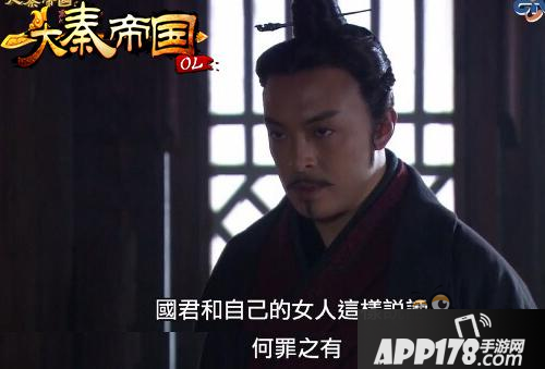 《大秦帝国OL》芈月惨遭威胁 无奈脱下衣裙