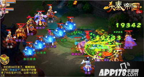 正统手游《大秦帝国OL》新版特色系统首爆