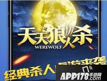 天天狼人杀银水是什么意思