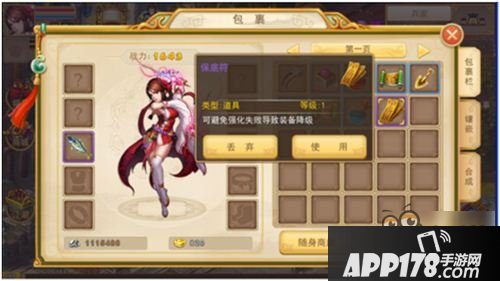 大秦帝国ol装备有怎么强化好 装备强化心得