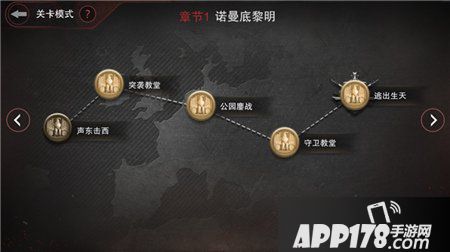 坦克连手游PVE闯关模式