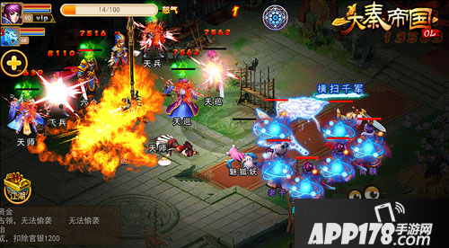 《大秦帝国OL》90级剧情十二天将冲关<a href=http://www.app178.com/gonglue/ target=_blank class=infotextkey>攻略</a>