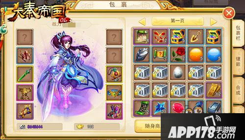 《大秦帝国OL》宠物大师亲临传授加点秘籍