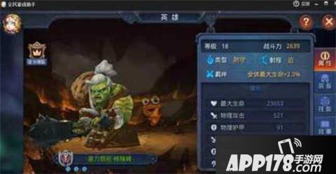 迷雾世界英雄推荐