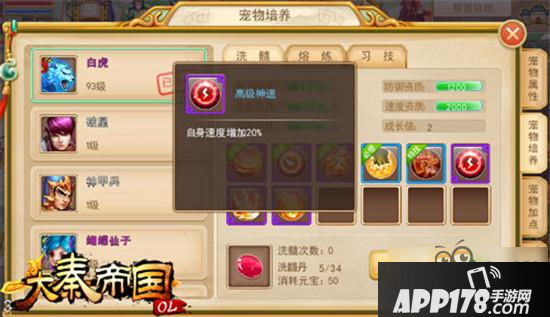 《大秦帝国OL》那些万金油宠物技能推荐