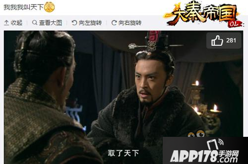 壮观！《大秦帝国OL》大批女玩家集体改名