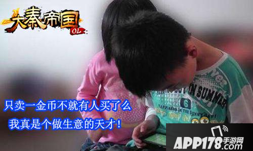 小学生卖掉父亲游戏装备 《大秦帝国OL》暖心补偿