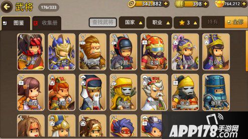 欢乐魏蜀吴开局 