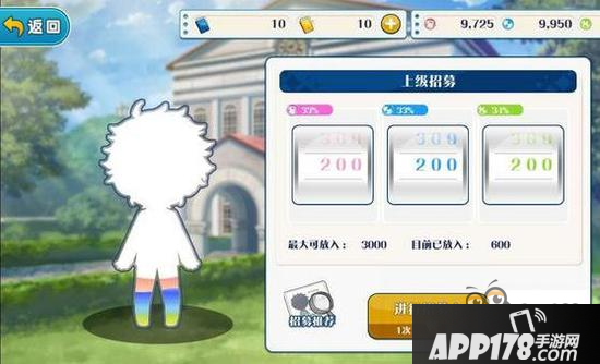 偶像梦幻祭三种招募 怎样招募详解