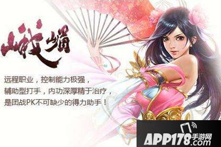 天龙八部手游峨嵋