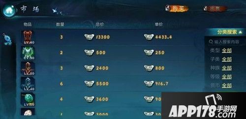 仙剑奇侠传online市场功能简介