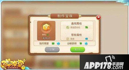 弹弹堂手游PVE模式