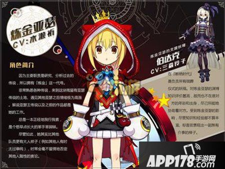 叛逆性百万亚瑟王炼金亚瑟介绍