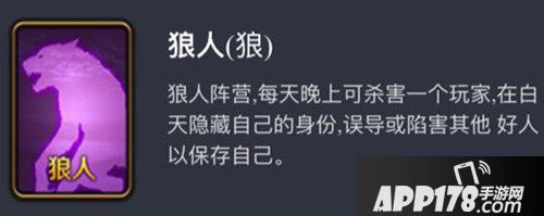 天天狼人杀狼人技巧攻略