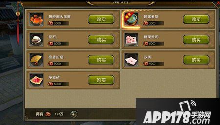 天龙八部手游旷世之宝
