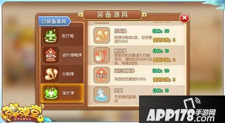 弹弹堂手游PVE模式