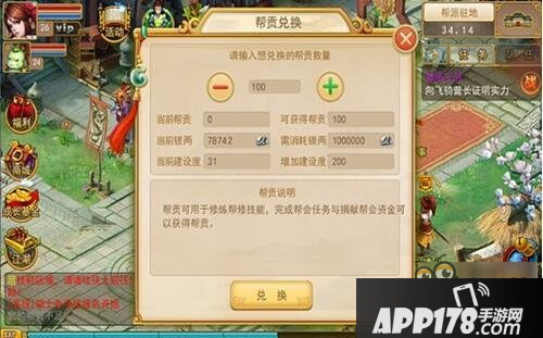 大秦帝国OL超炫酷帮修技能玩法全介绍