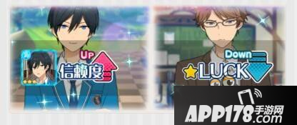 偶像梦幻祭 特殊事件与特训积分奖励