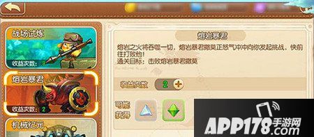 弹弹堂手游熔岩暴君