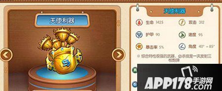 弹弹堂手游天使利器