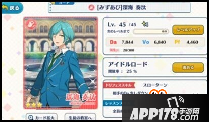 偶像梦幻祭三星卡课程 课程技能组合介绍