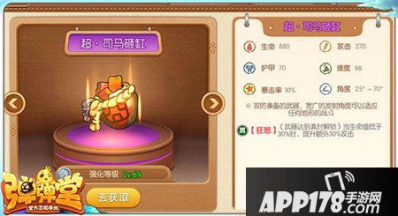弹弹堂手游平民实用武器