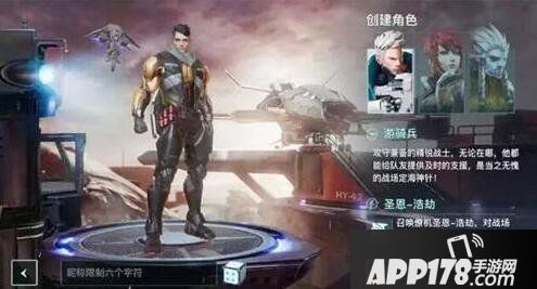 永恒边境游骑兵