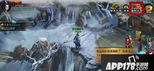 仙剑奇侠传online仙族技能解析