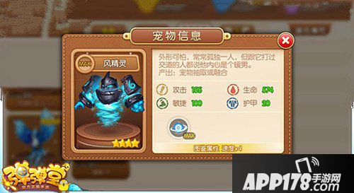 弹弹堂手游风精灵