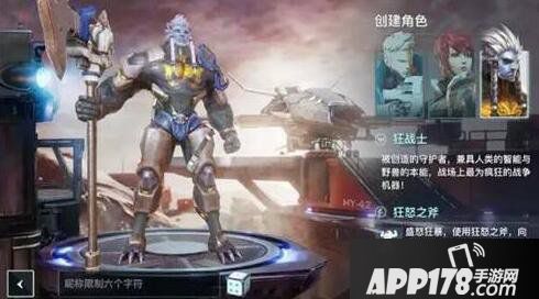 永恒边境狂战士