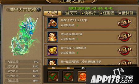天龙八部手游江湖之路