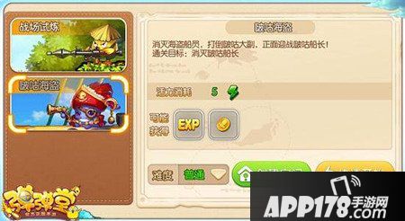 弹弹堂手游PVE模式