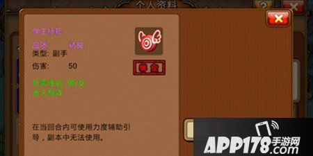 弹弹堂手游弹王标靶
