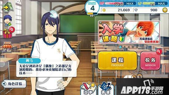 偶像梦幻祭新手怎么玩 常见问题解答