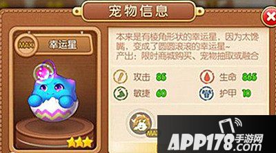 弹弹堂手游平民宠物