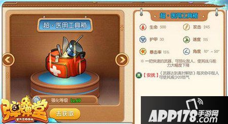 弹弹堂手游平民实用武器