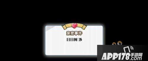 偶像梦幻祭怎样增加亲密度 方法汇总