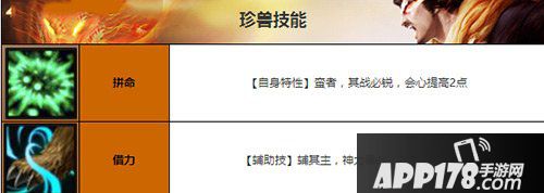 天龙八部手游二代狗属性图鉴