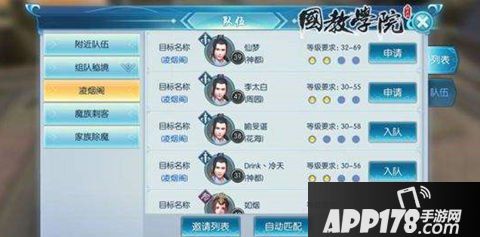 择天记手游凌烟阁