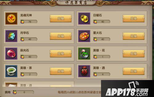 天龙八部手游一千零一个愿望活动