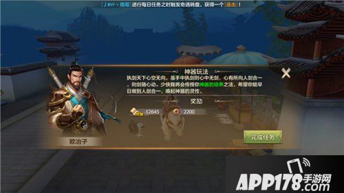 天龙八部手游神器怎么神铸