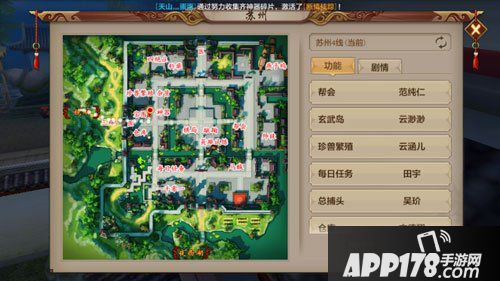 天龙八部手游地图怎么查看