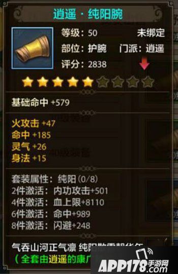 天龙八部手游装备属性判定技巧