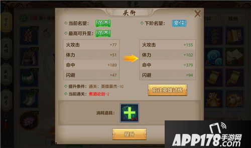 天龙八部手游练级攻略