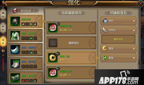 天龙八部手游丐帮宝石